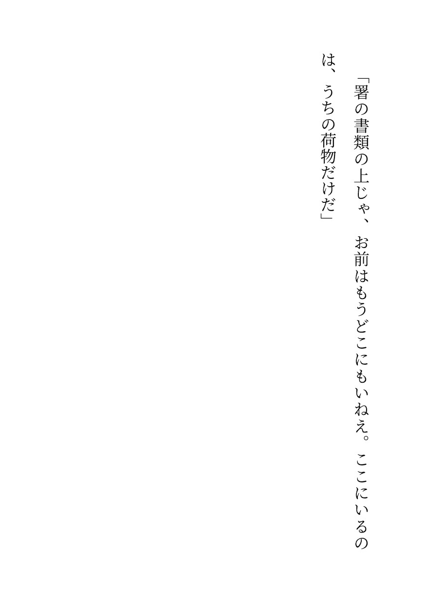 潜入捜査官は署で正体がバレて陵○され晒し動画で筋肉刑事が堕ちる サンプル5
