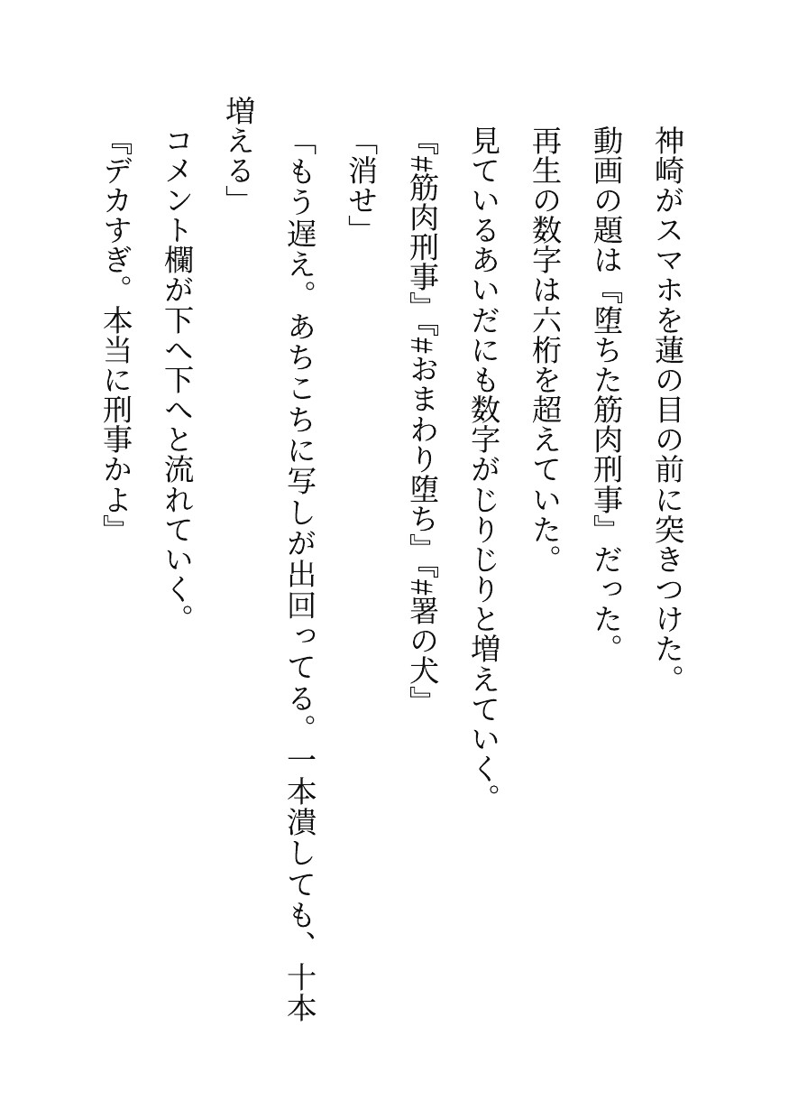 潜入捜査官は署で正体がバレて陵○され晒し動画で筋肉刑事が堕ちる サンプル7