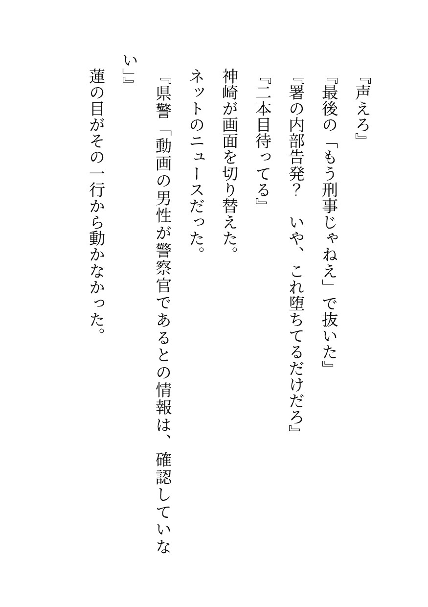 潜入捜査官は署で正体がバレて陵○され晒し動画で筋肉刑事が堕ちる サンプル8