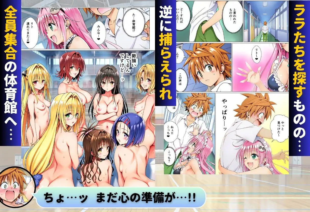 文化祭でララの発明品が暴走した件 サンプル画像 9