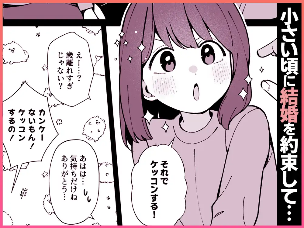 嘘で突き放した40歳の俺。28歳の幼馴染は俺をハメ堕とす準備、万端でした。 サンプル画像 2