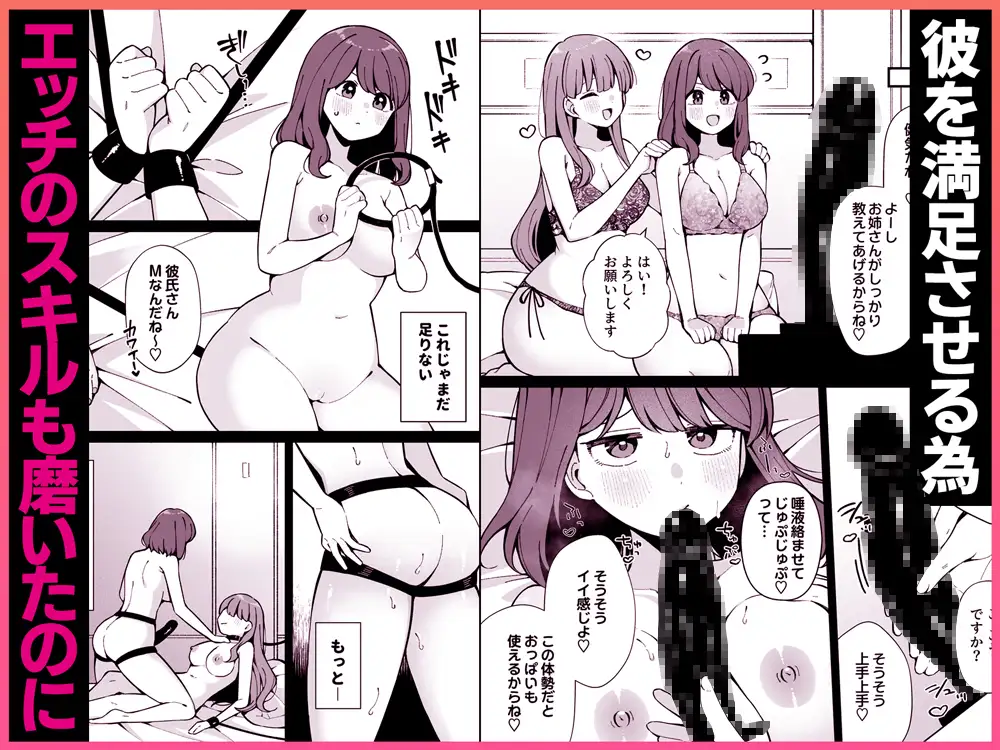 嘘で突き放した40歳の俺。28歳の幼馴染は俺をハメ堕とす準備、万端でした。 サンプル画像 4