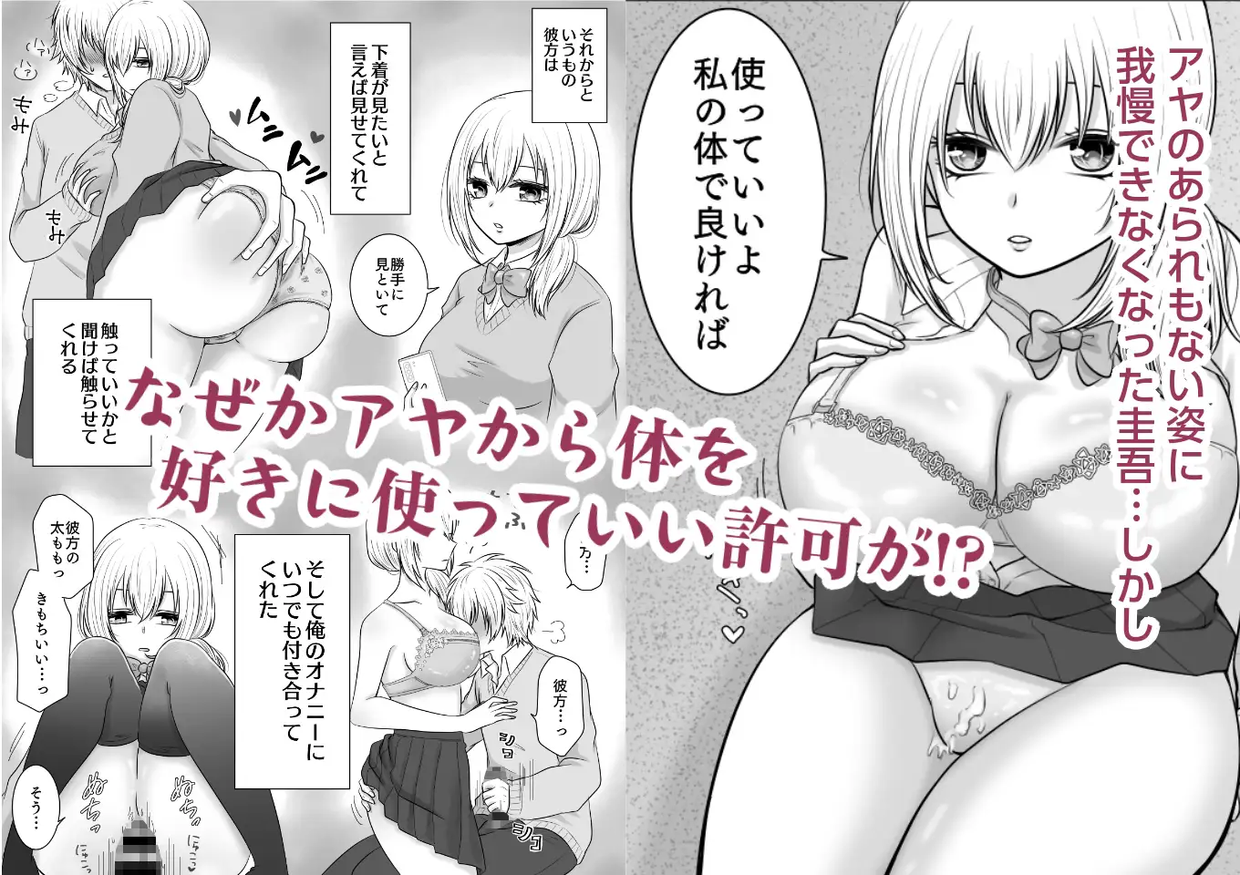 クラスの女子を堕としたい！～無気力系女子編～ サンプル画像 4