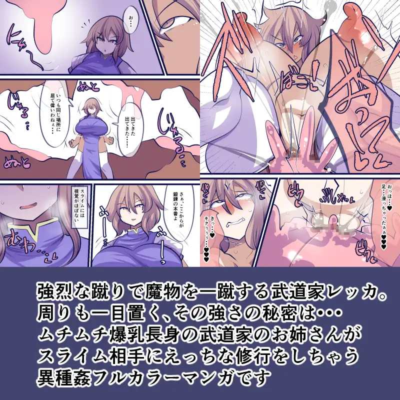 武道家の秘密の特訓 サンプル画像 2