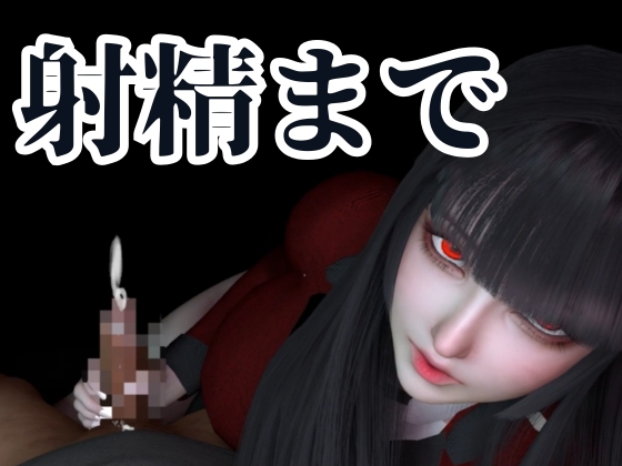 【110円動画】黒髪制服美少女の手コキフェラチオ【賭○グルイ|蛇○夢子】