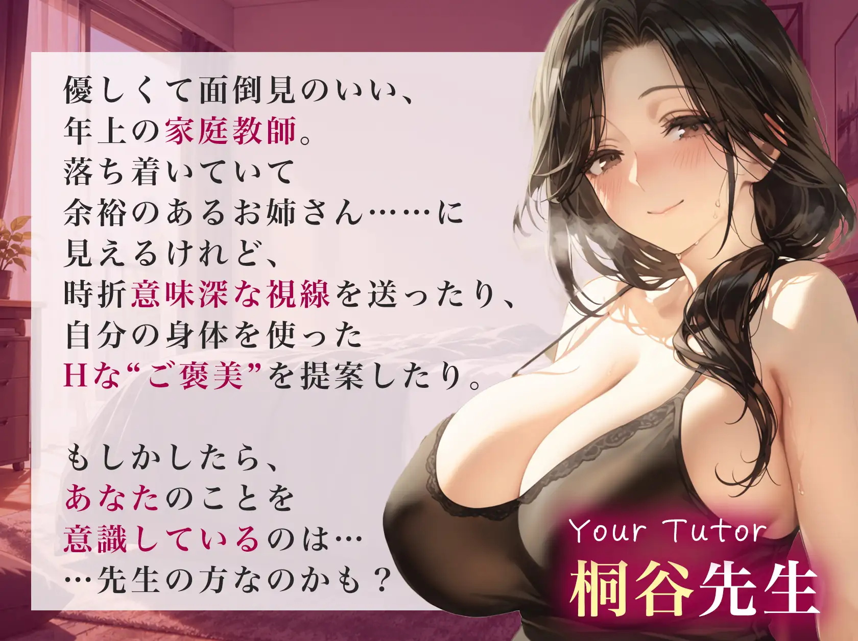 頑張った君には、イイコトしてあげる。〜家庭教師とご褒美エッチに至るまで〜 サンプル画像 7