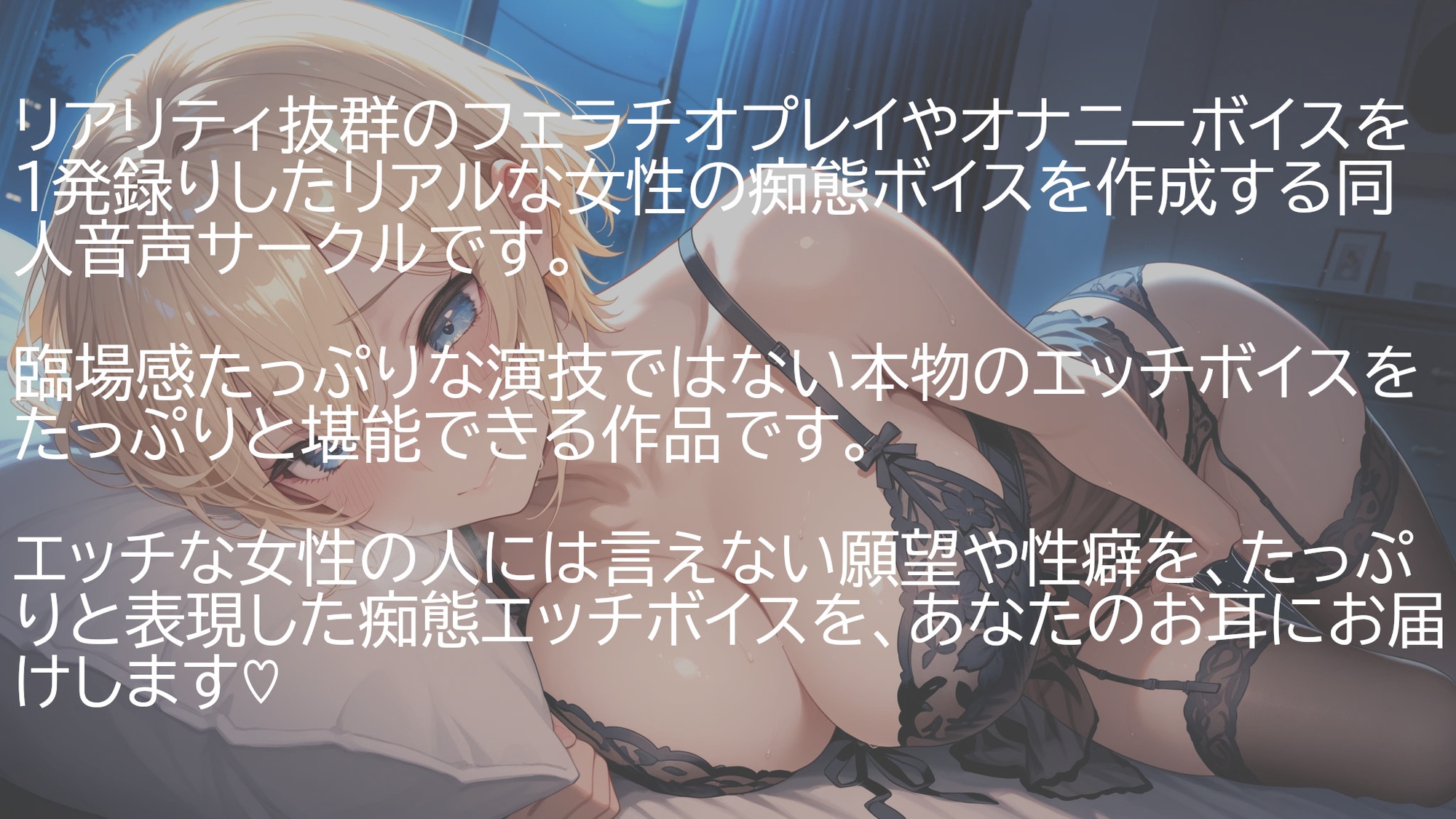 ムラムラしてどうしようもない美少女コンカフェ嬢たちのリアルなオナニーボイス