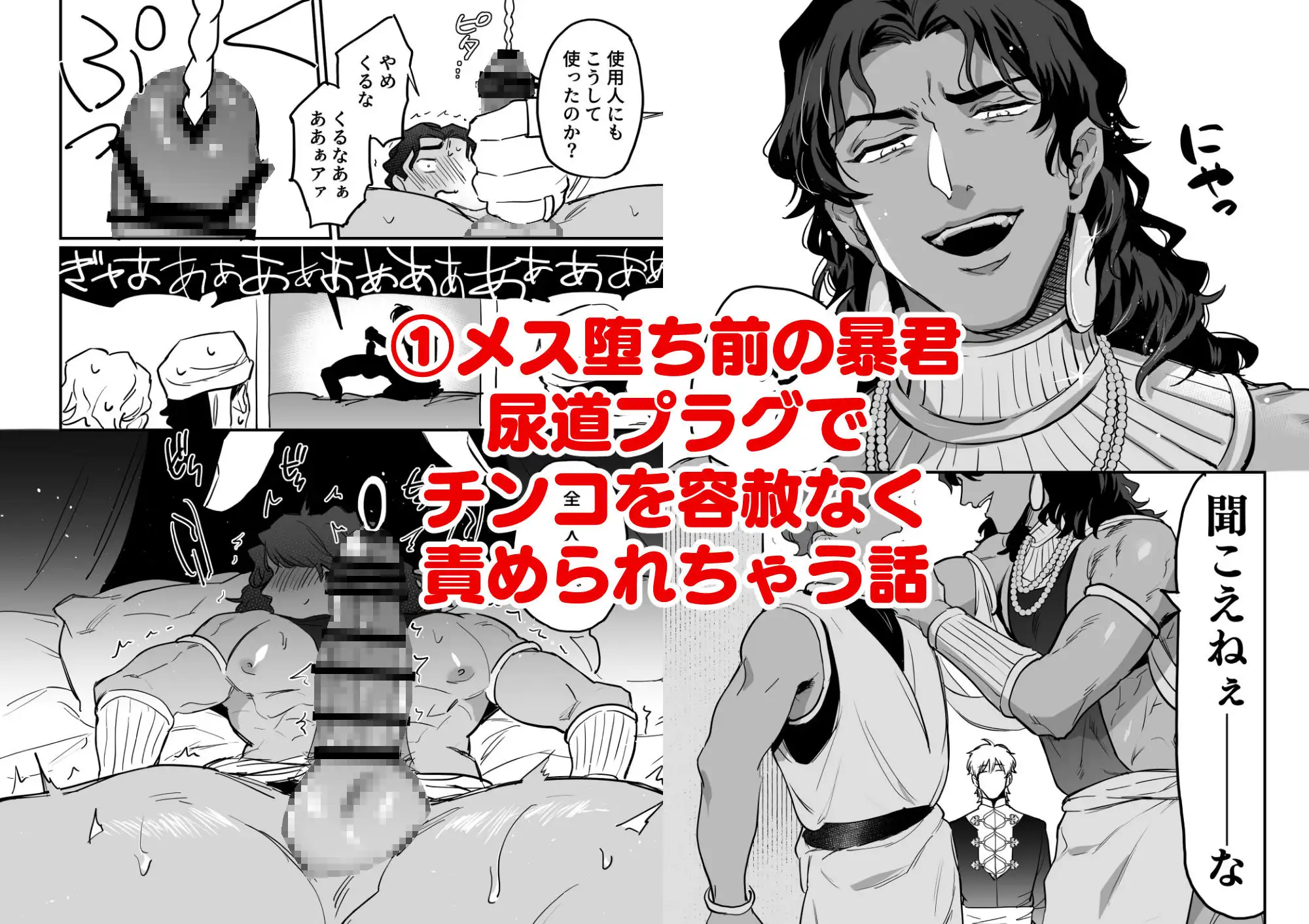 本日の暴君は サンプル画像1