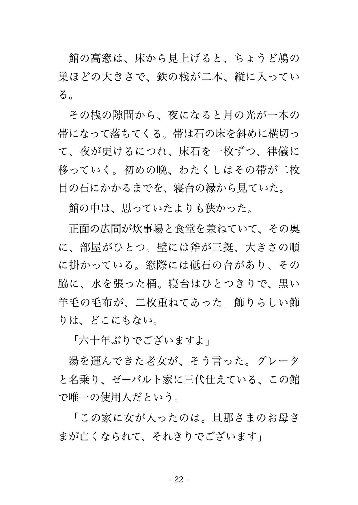 処刑台に送られた悪役令嬢を斬るはずの首斬り役に『この首は誰にも斬らせない』と鉄扉の館へ攫われ毎晩何度も中出しで孕まされる話♡♡♡ サンプル5