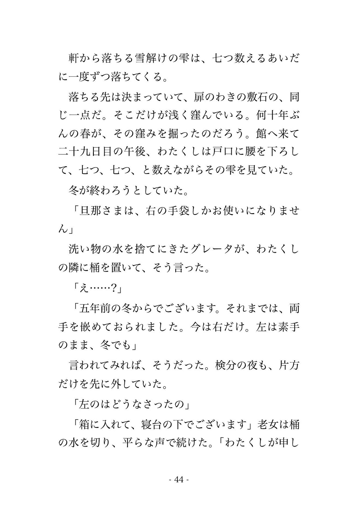 処刑台に送られた悪役令嬢を斬るはずの首斬り役に『この首は誰にも斬らせない』と鉄扉の館へ攫われ毎晩何度も中出しで孕まされる話♡♡♡ サンプル8