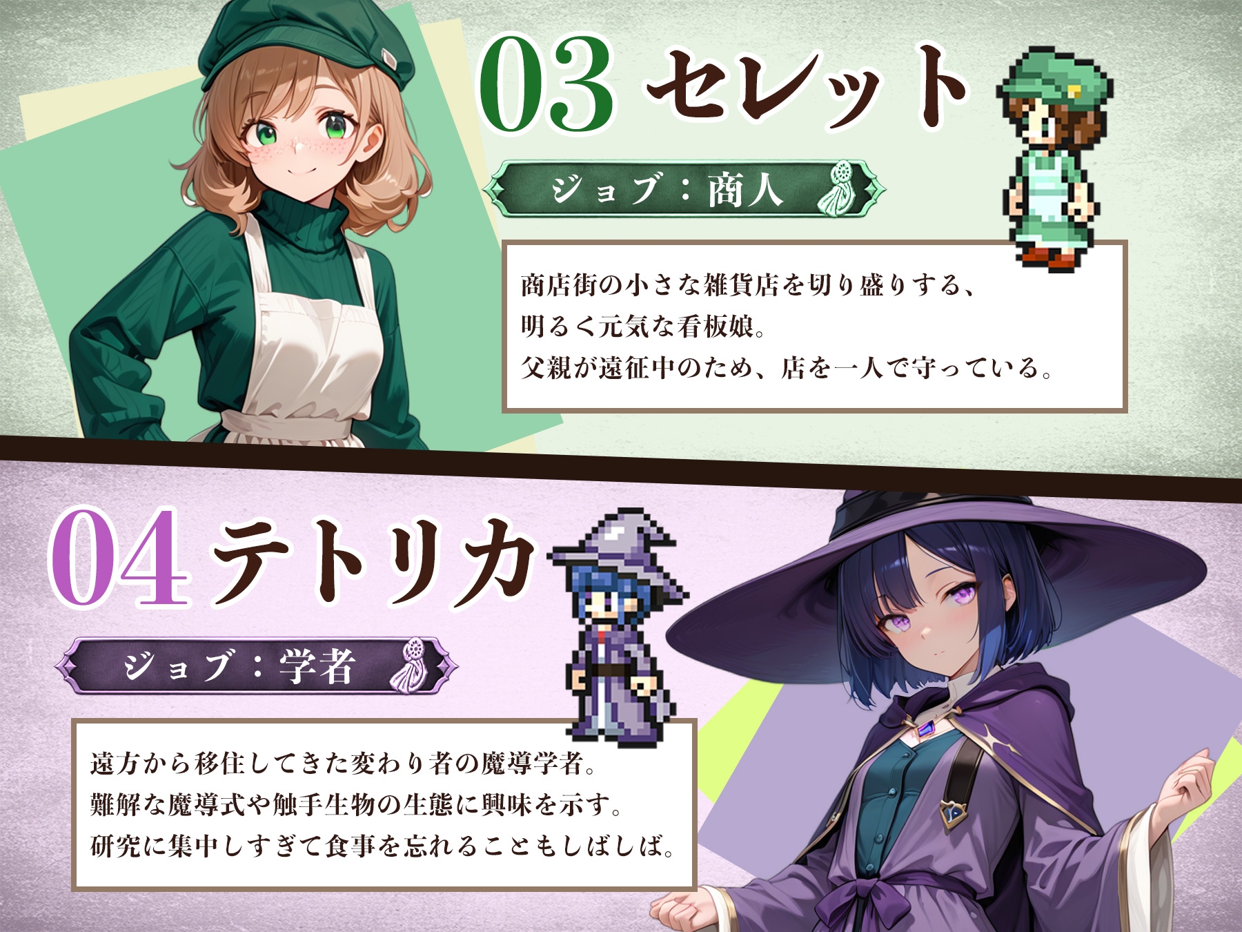 OCTOPATH TENTACLER -蛸の呪いと8人の聖女- サンプル6