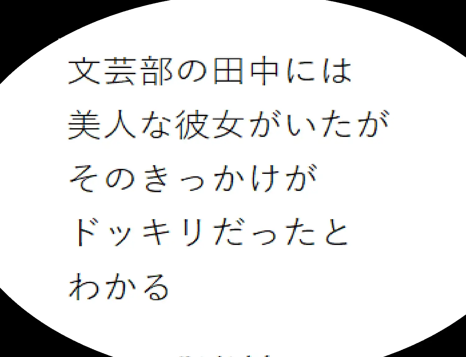 スライム内包人間 サンプル画像 2