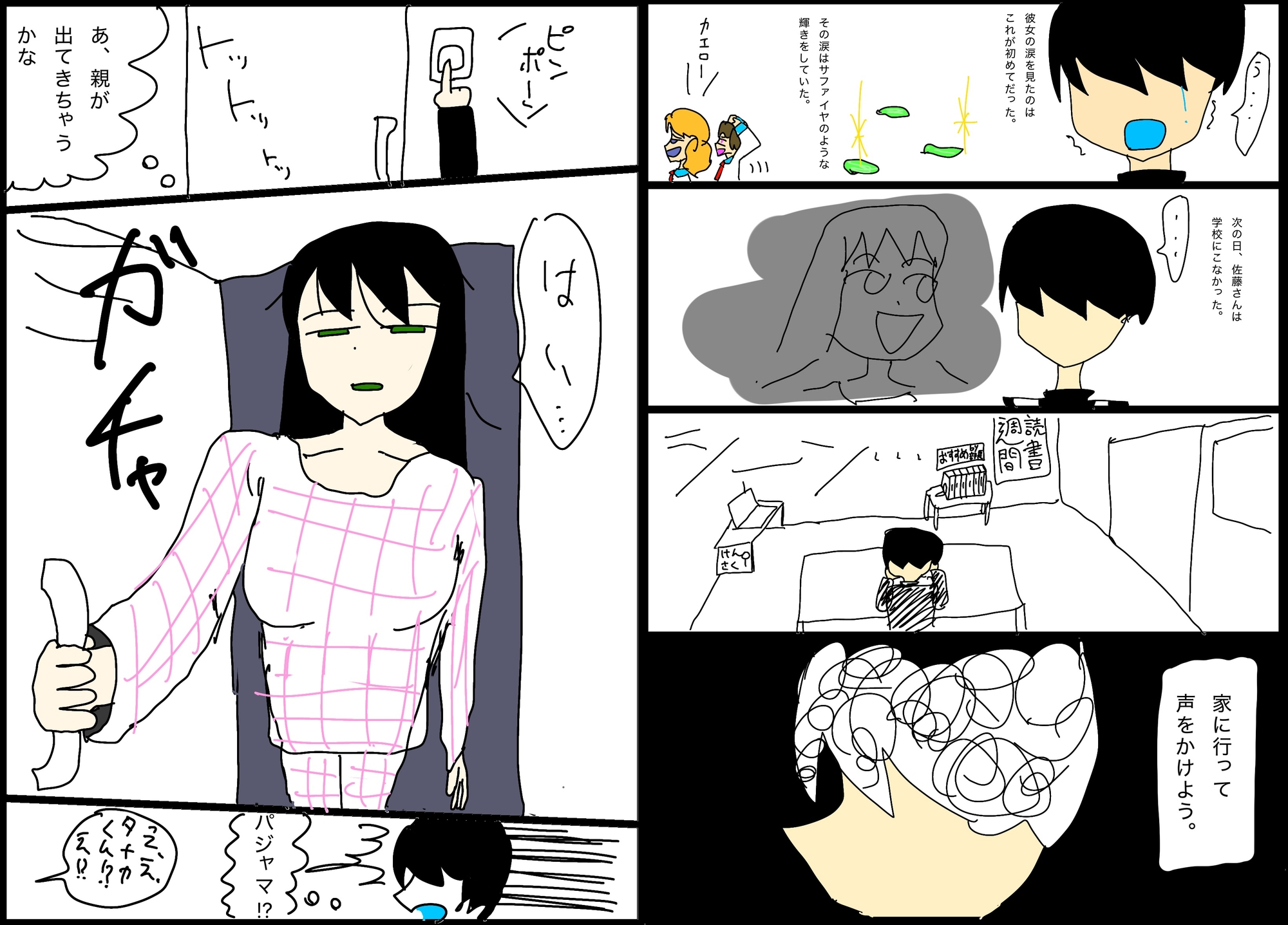 スライム内包人間-4
