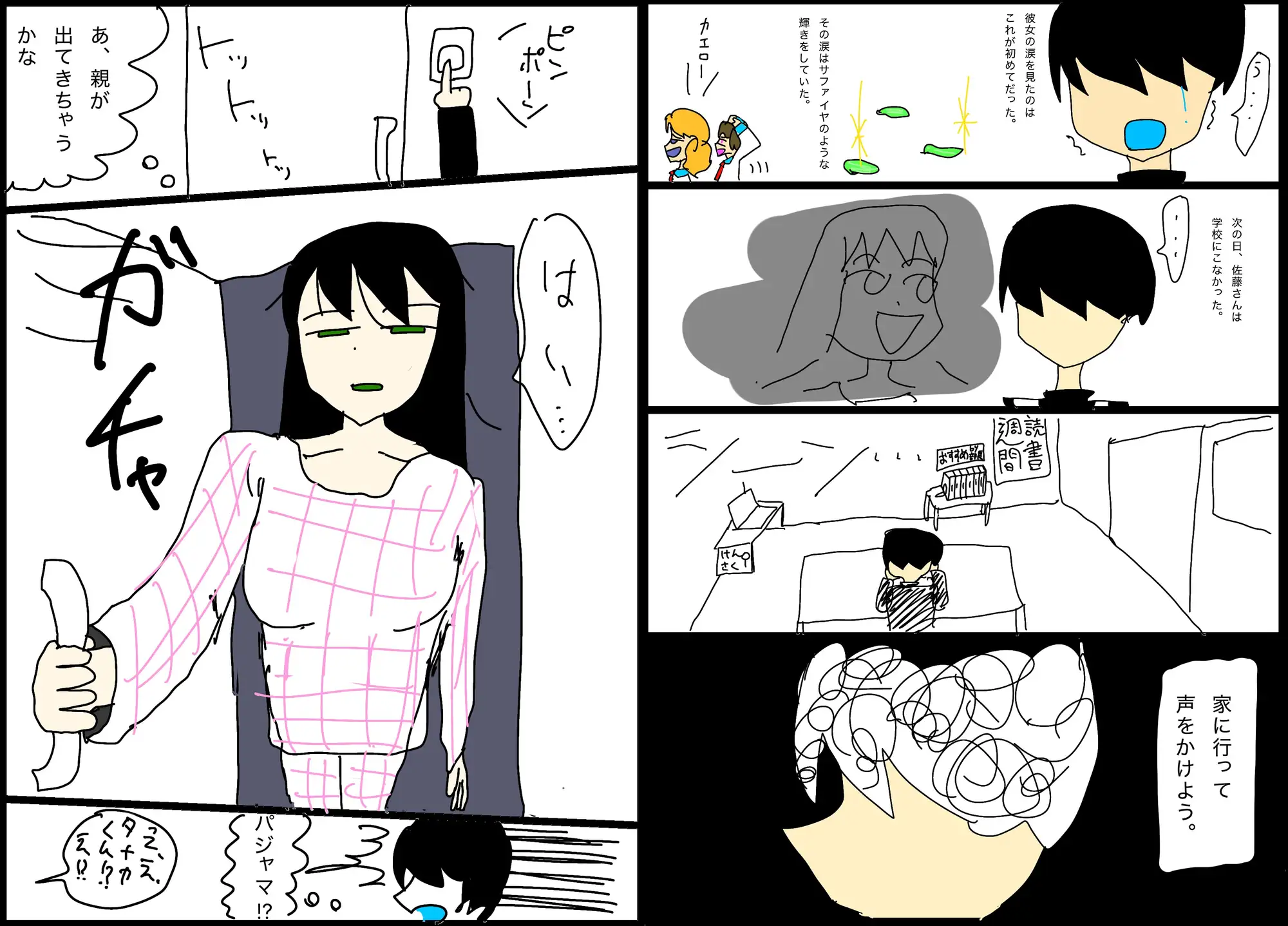 スライム内包人間 サンプル画像 3