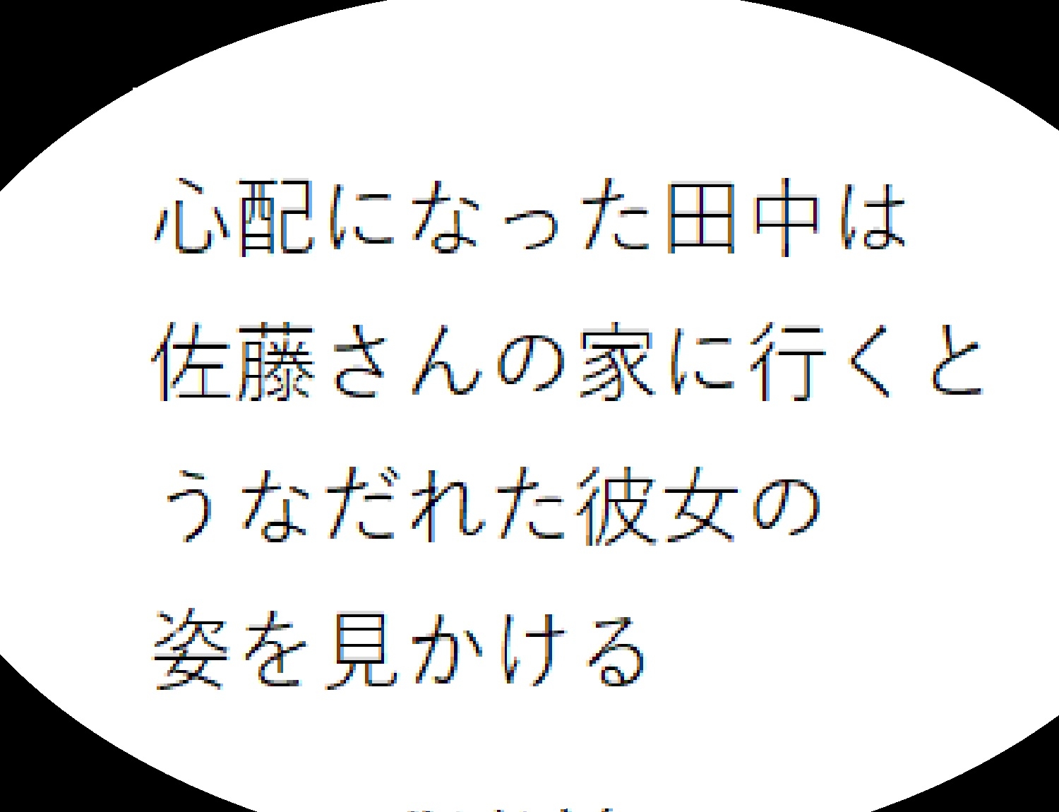 スライム内包人間-5