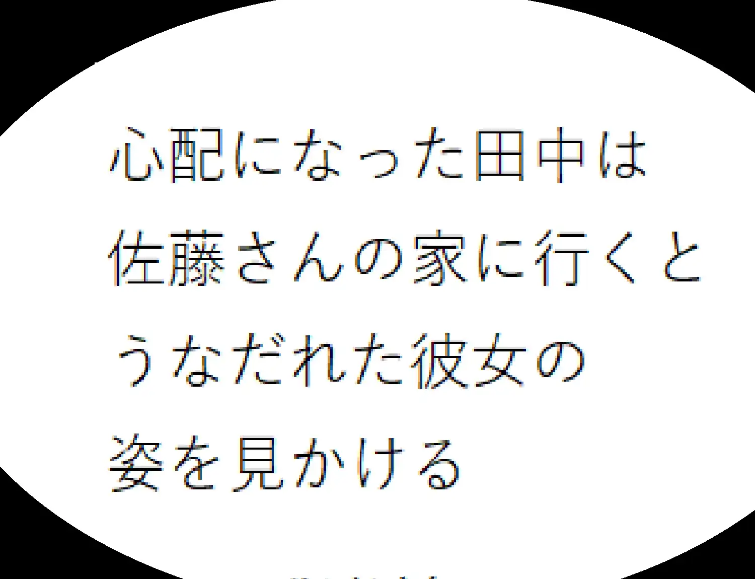 スライム内包人間 サンプル画像 4