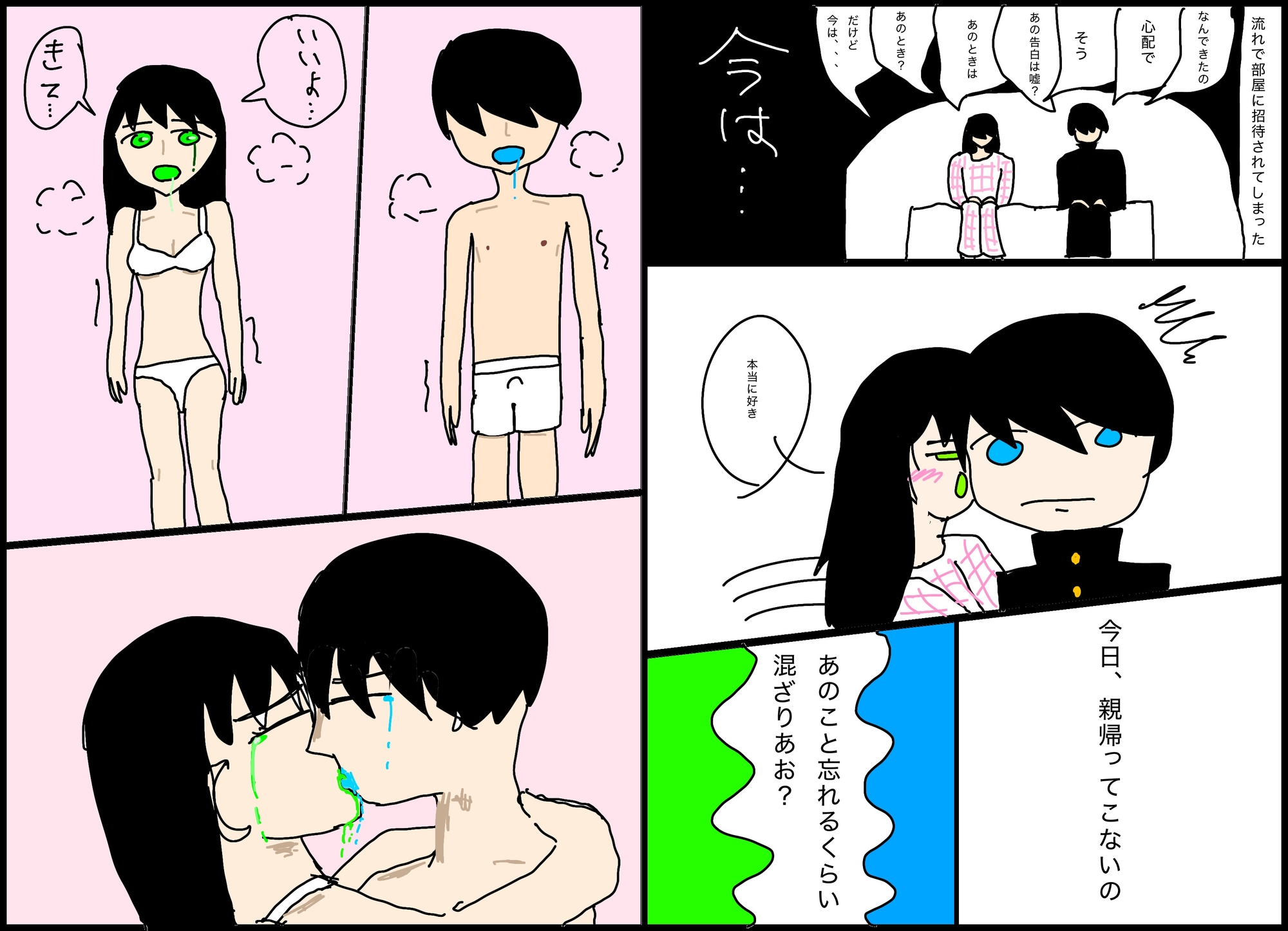 スライム内包人間-6