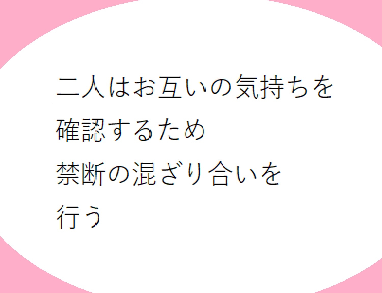 スライム内包人間-7
