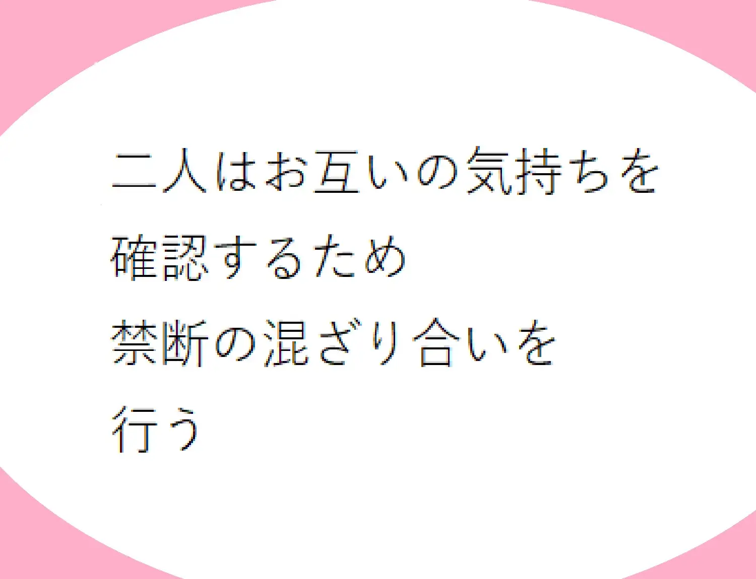 スライム内包人間 サンプル画像 6