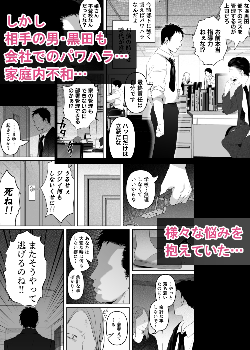 あなたが望むなら7〜背徳の既婚者マチアプ&いいなり野外&ドスケベカーSEX編〜-5