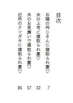 清楚淫乱妻でネトラレドMな春奈ママ