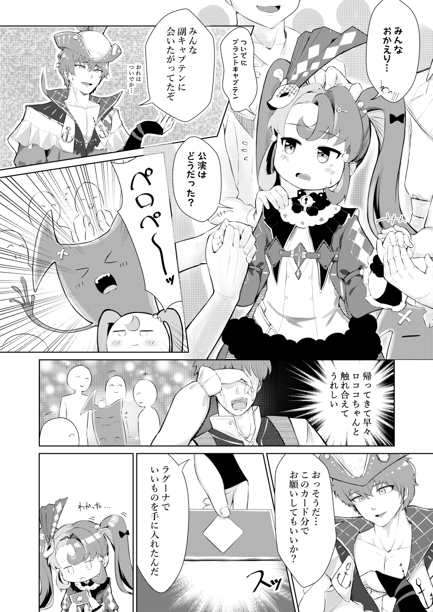 このお尻は劇団のご褒美ですか?(c105コピ本同封)-2