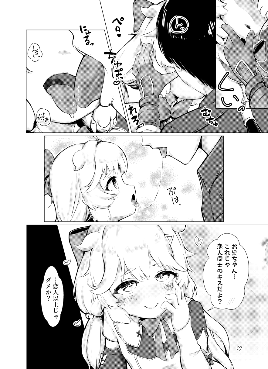 このお尻は劇団のご褒美ですか?(c105コピ本同封)-6