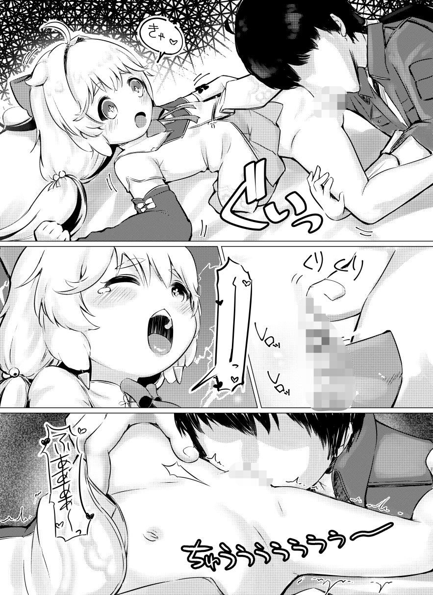 このお尻は劇団のご褒美ですか?(c105コピ本同封)-7