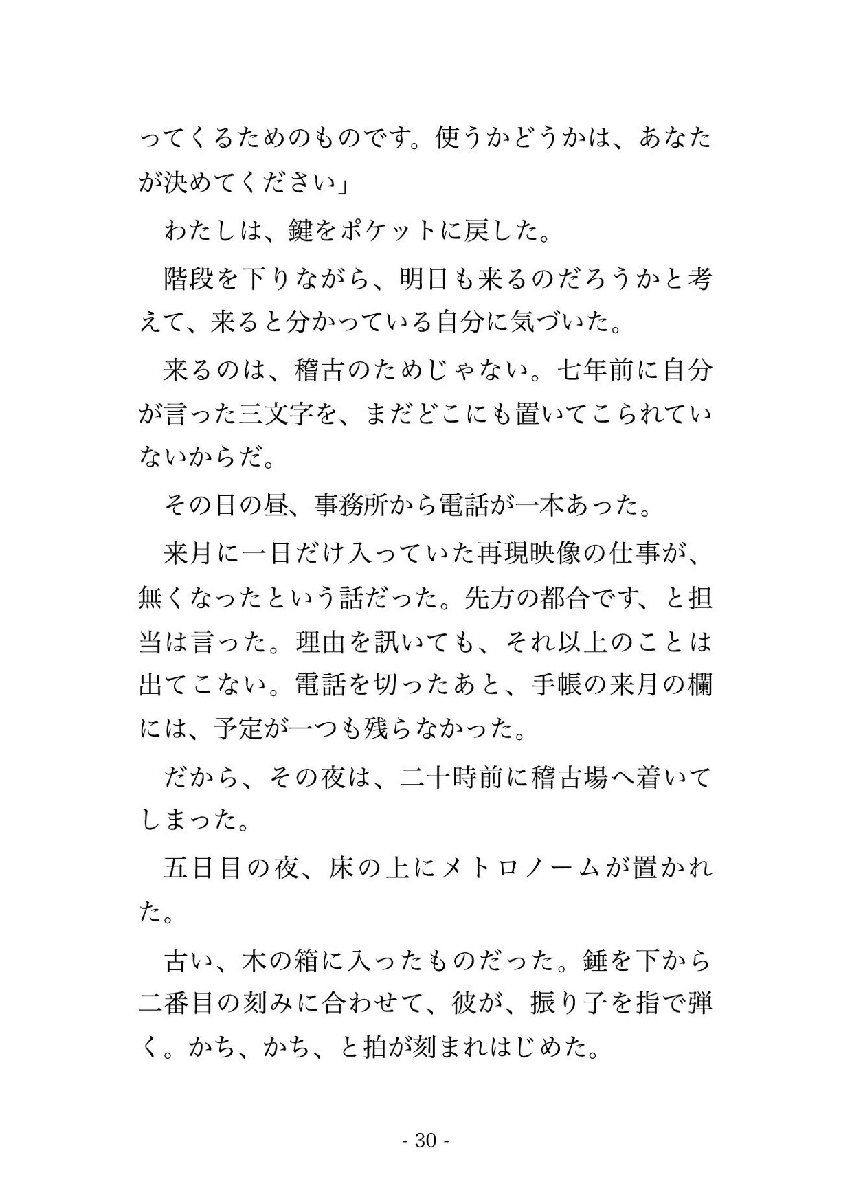 棒読みだと落とした研究生が劇団を率いる座長になり深夜の稽古場で息の使い方から教え直すと組み敷かれ夜明けまで中に出され孕まされる出戻り女優の話♡♡♡ サンプル6