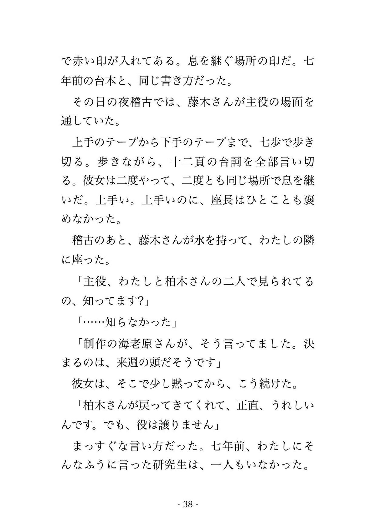 棒読みだと落とした研究生が劇団を率いる座長になり深夜の稽古場で息の使い方から教え直すと組み敷かれ夜明けまで中に出され孕まされる出戻り女優の話♡♡♡ サンプル7