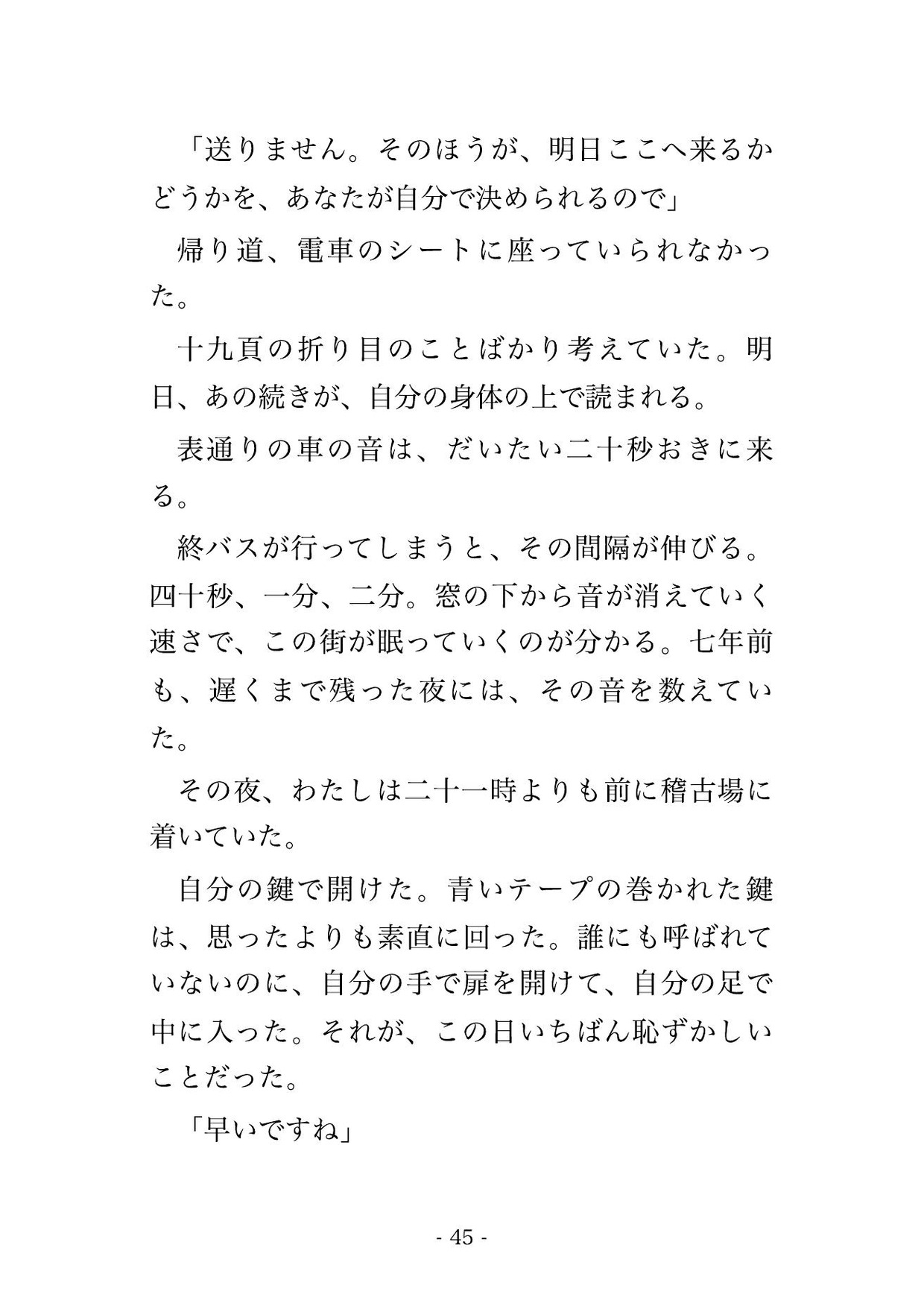 棒読みだと落とした研究生が劇団を率いる座長になり深夜の稽古場で息の使い方から教え直すと組み敷かれ夜明けまで中に出され孕まされる出戻り女優の話♡♡♡ サンプル8