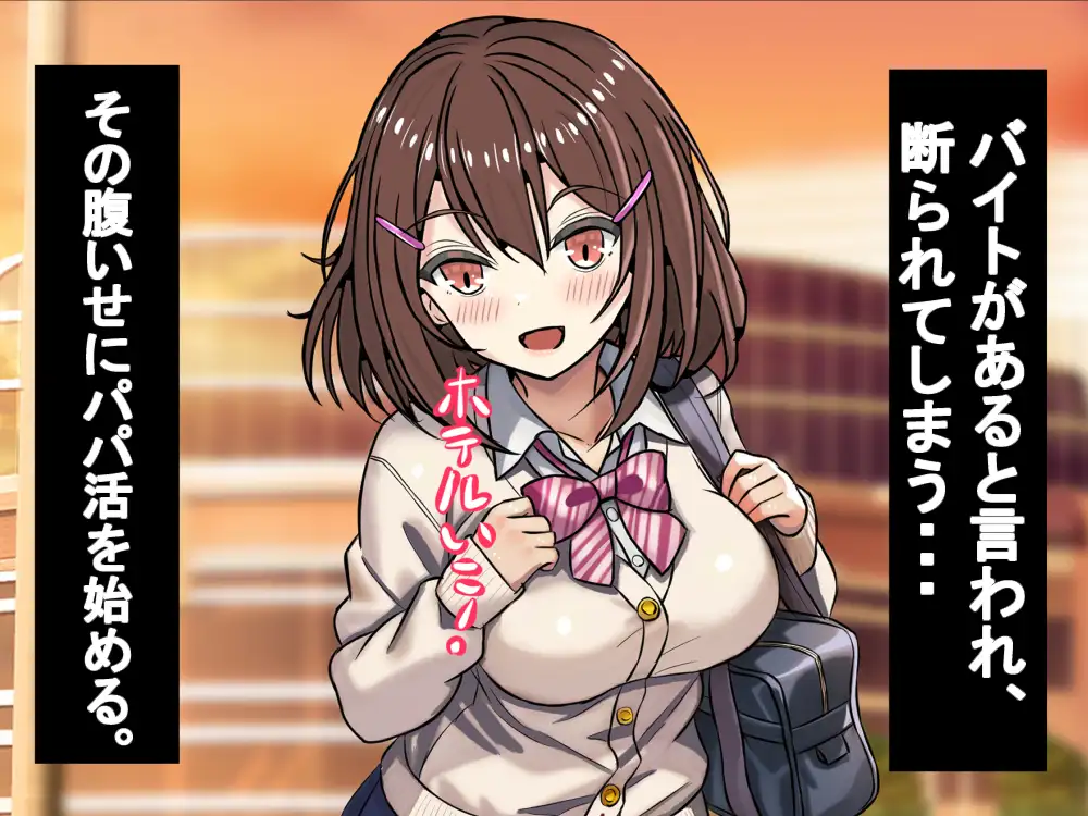彼ピ大好きJKがおじさんに調教される！ サンプル画像 2