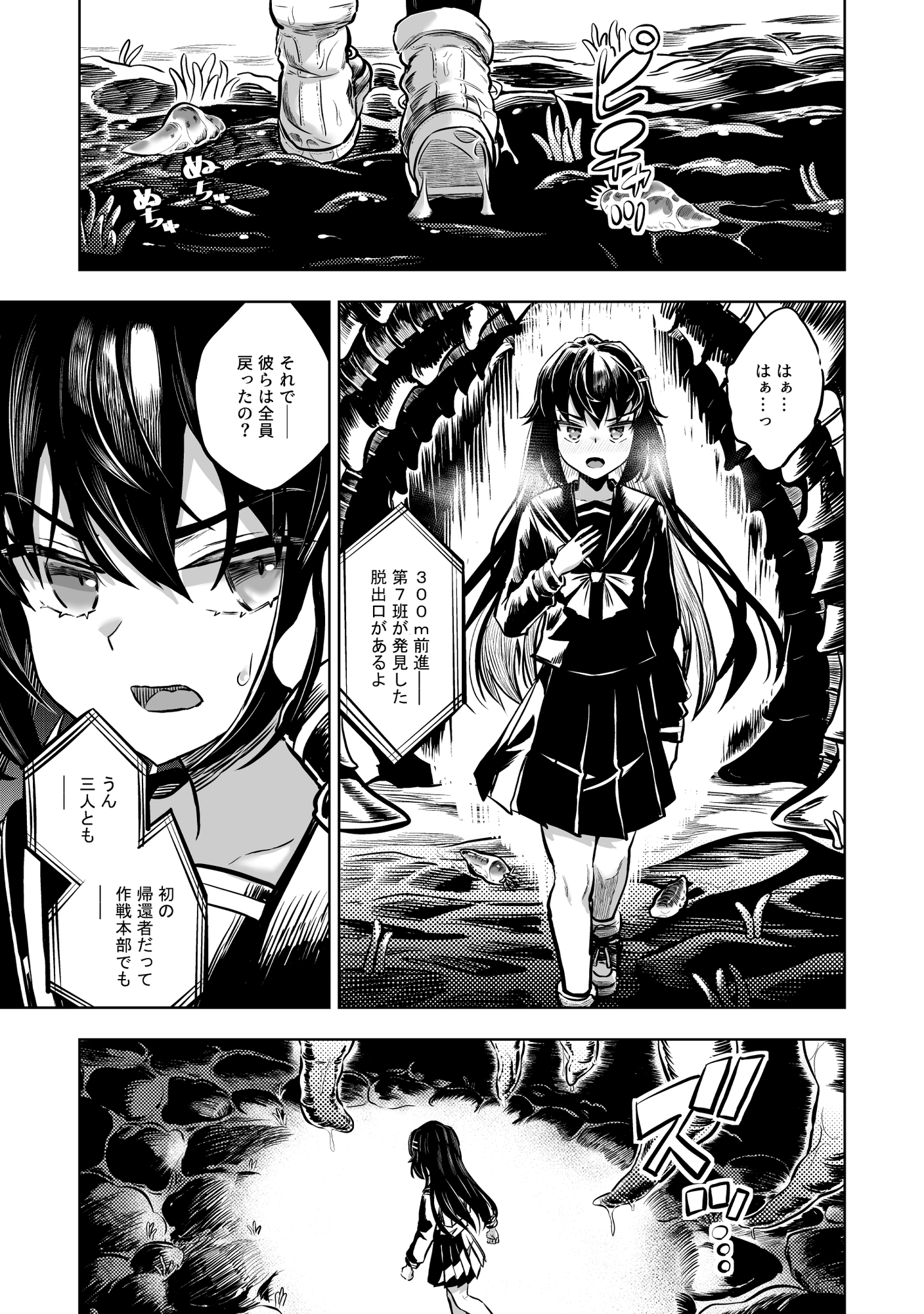 JK退魔師 vs 最凶エロトラップダンジョン～女体陥落までの259200時間～ 画像1