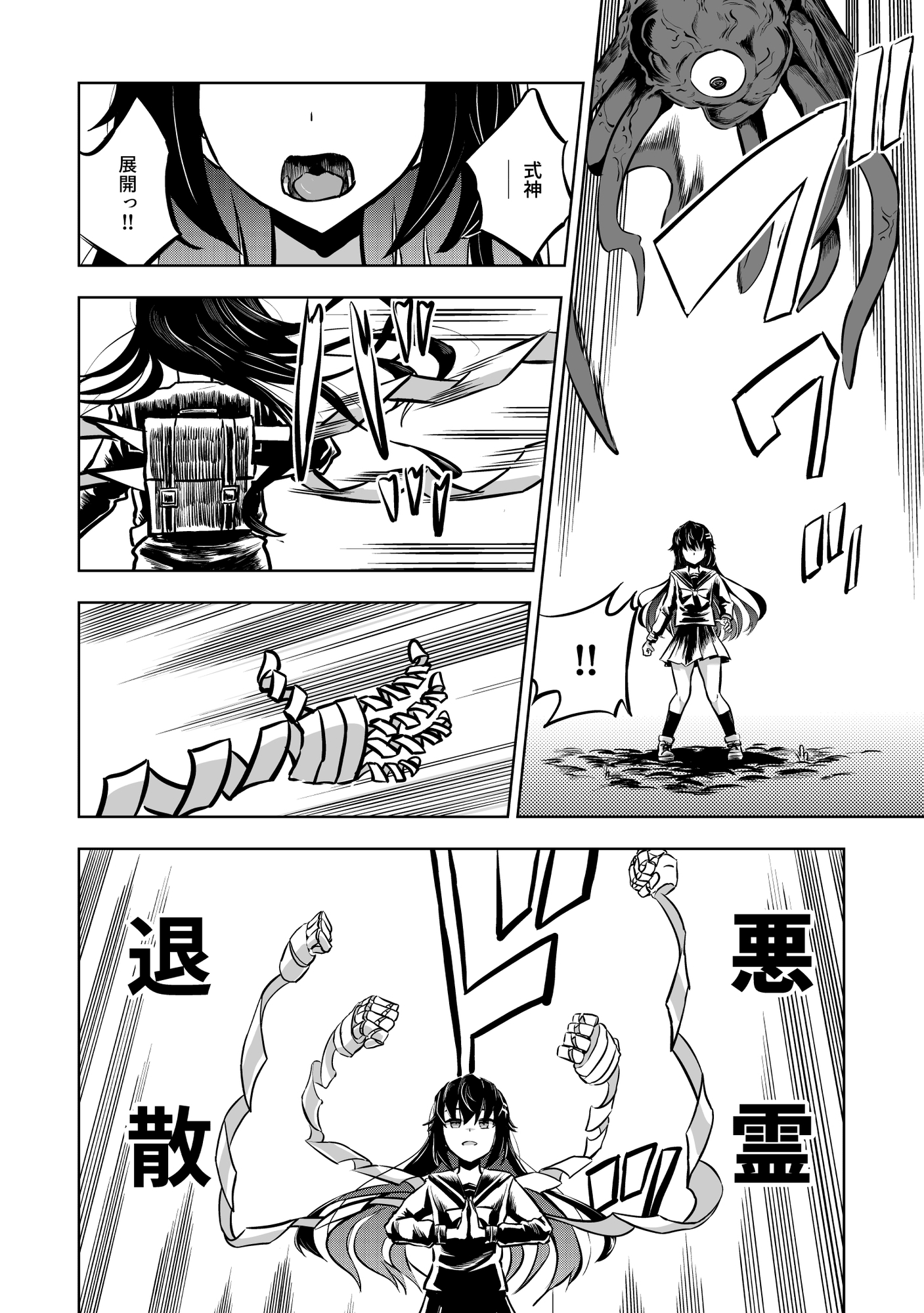 JK退魔師 vs 最凶エロトラップダンジョン～女体陥落までの259200時間～ 画像2