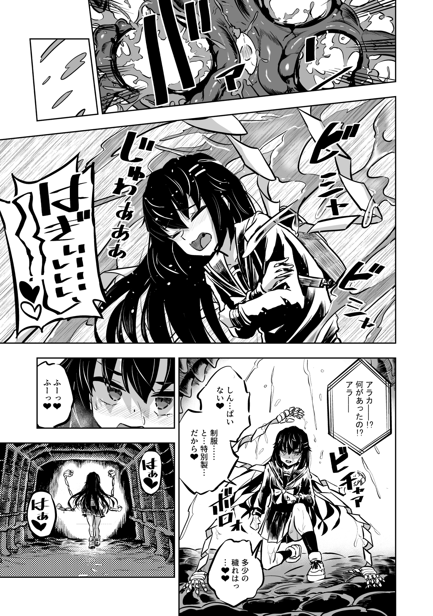 JK退魔師 vs 最凶エロトラップダンジョン～女体陥落までの259200時間～ 画像3