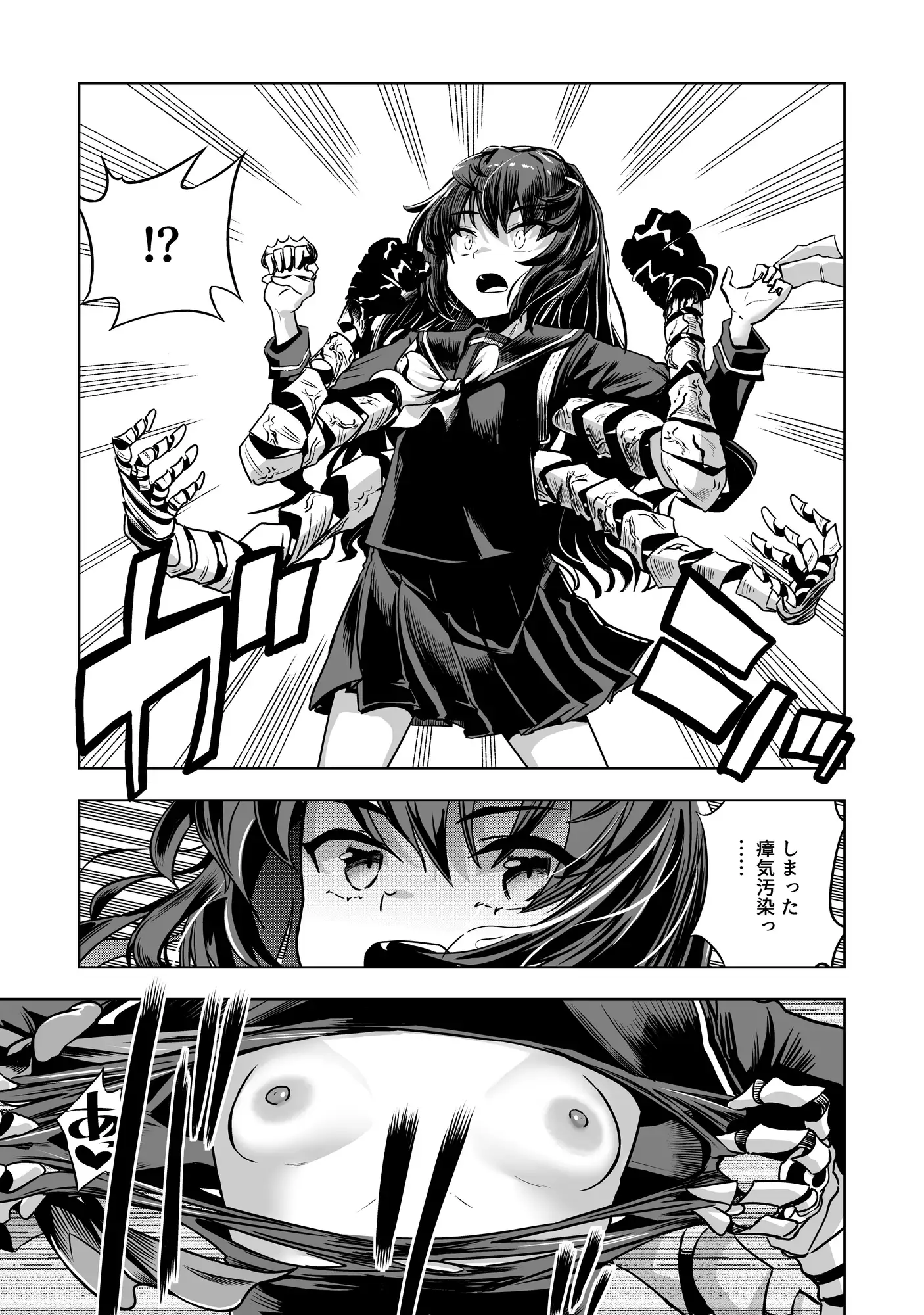 JK退魔師 vs 最凶エロトラップダンジョン～女体陥落までの259200時間～ サンプル5