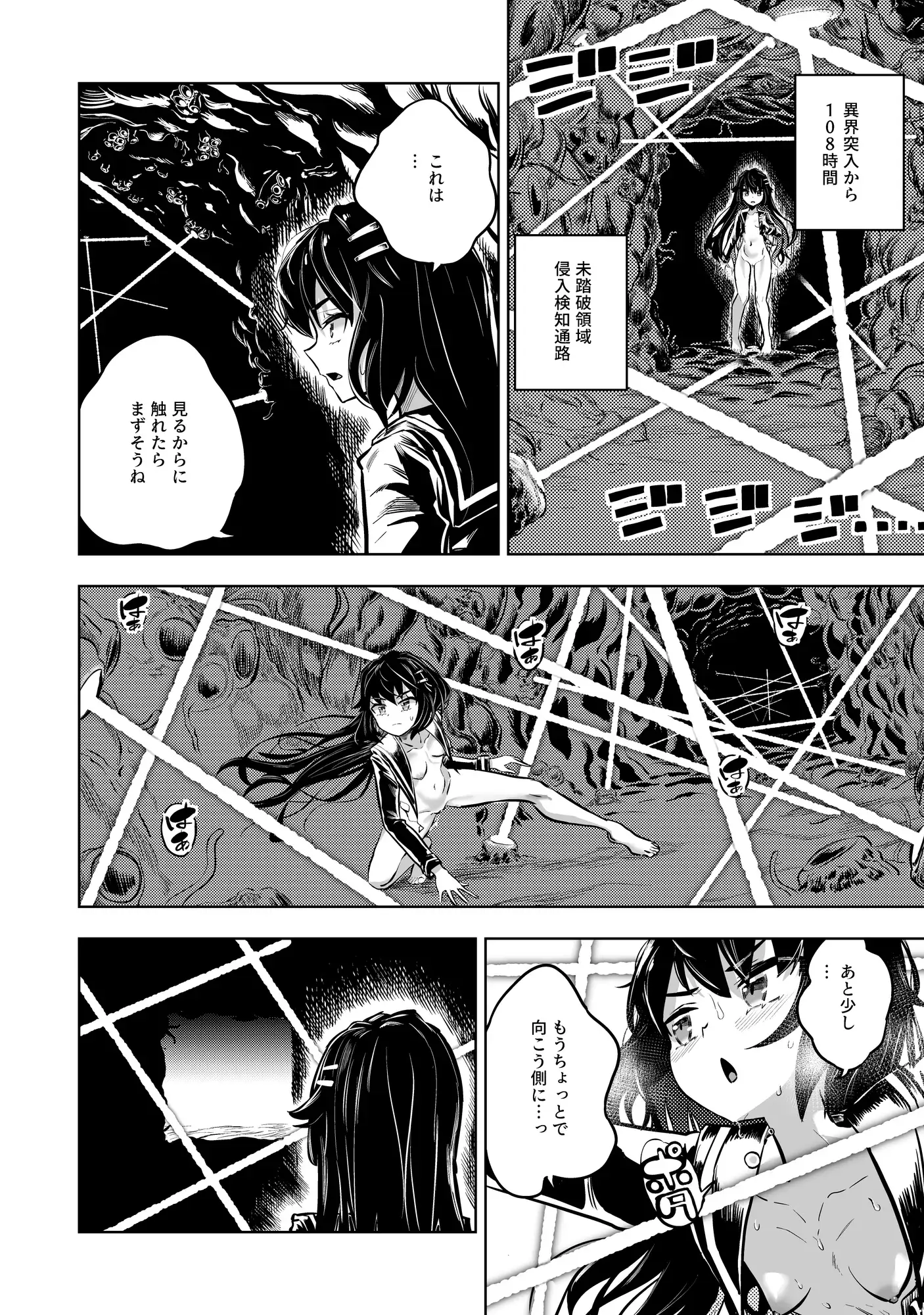 JK退魔師 vs 最凶エロトラップダンジョン～女体陥落までの259200時間～ サンプル8