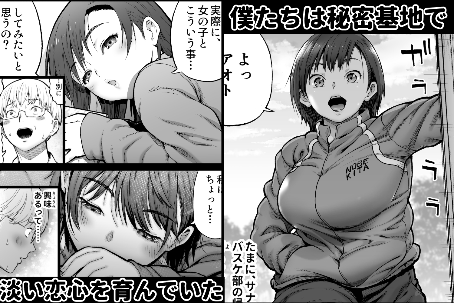 僕に勇気があったなら