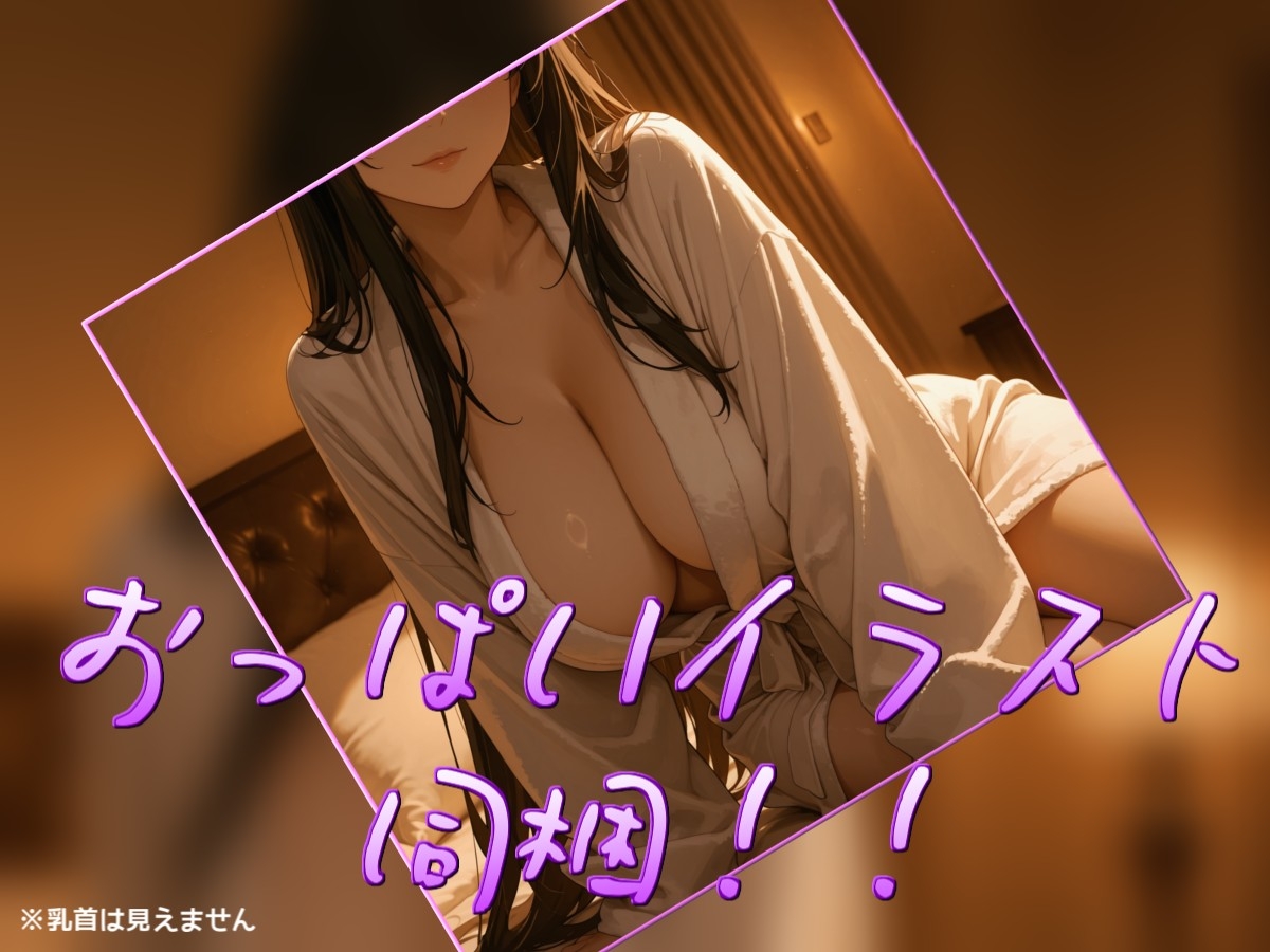 背徳NTRセックス～彼女にバレても、もう止められない～