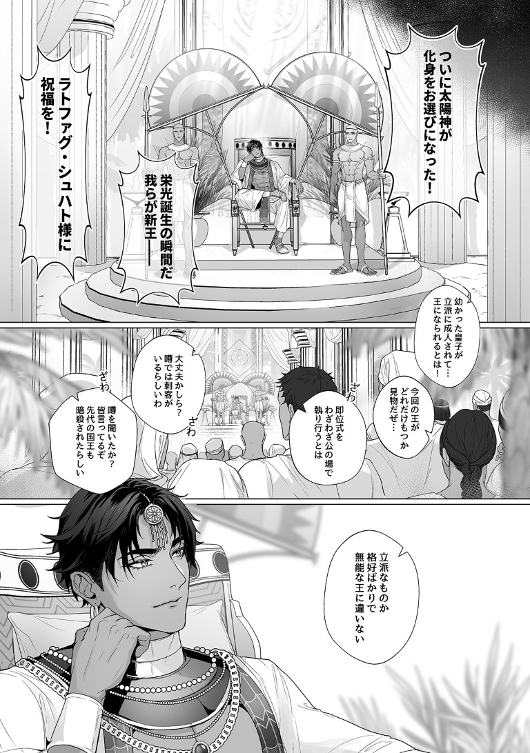 オレ様国王と童貞聖騎士～逆奉仕に抗えない月のエルフは初夜を捧ぐ [曜光計畫Yoko Project] | DLsiteがるまに 4