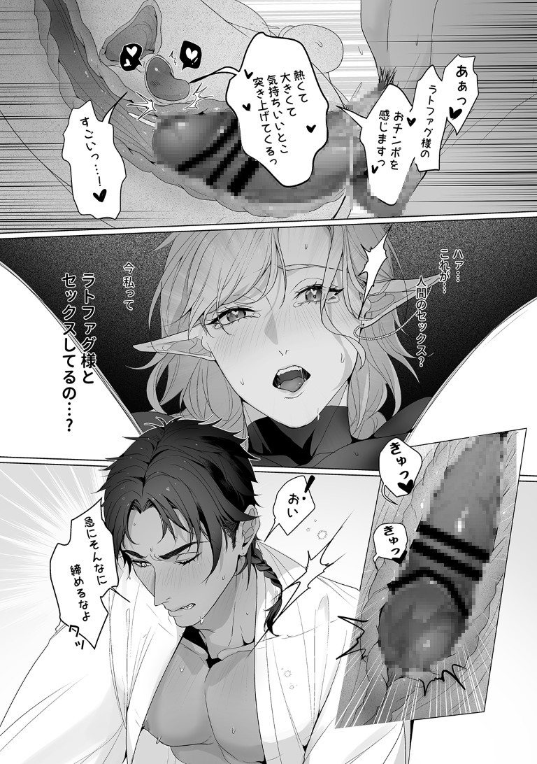 オレ様国王と童貞聖騎士～逆奉仕に抗えない月のエルフは初夜を捧ぐ [曜光計畫Yoko Project] | DLsiteがるまに 8