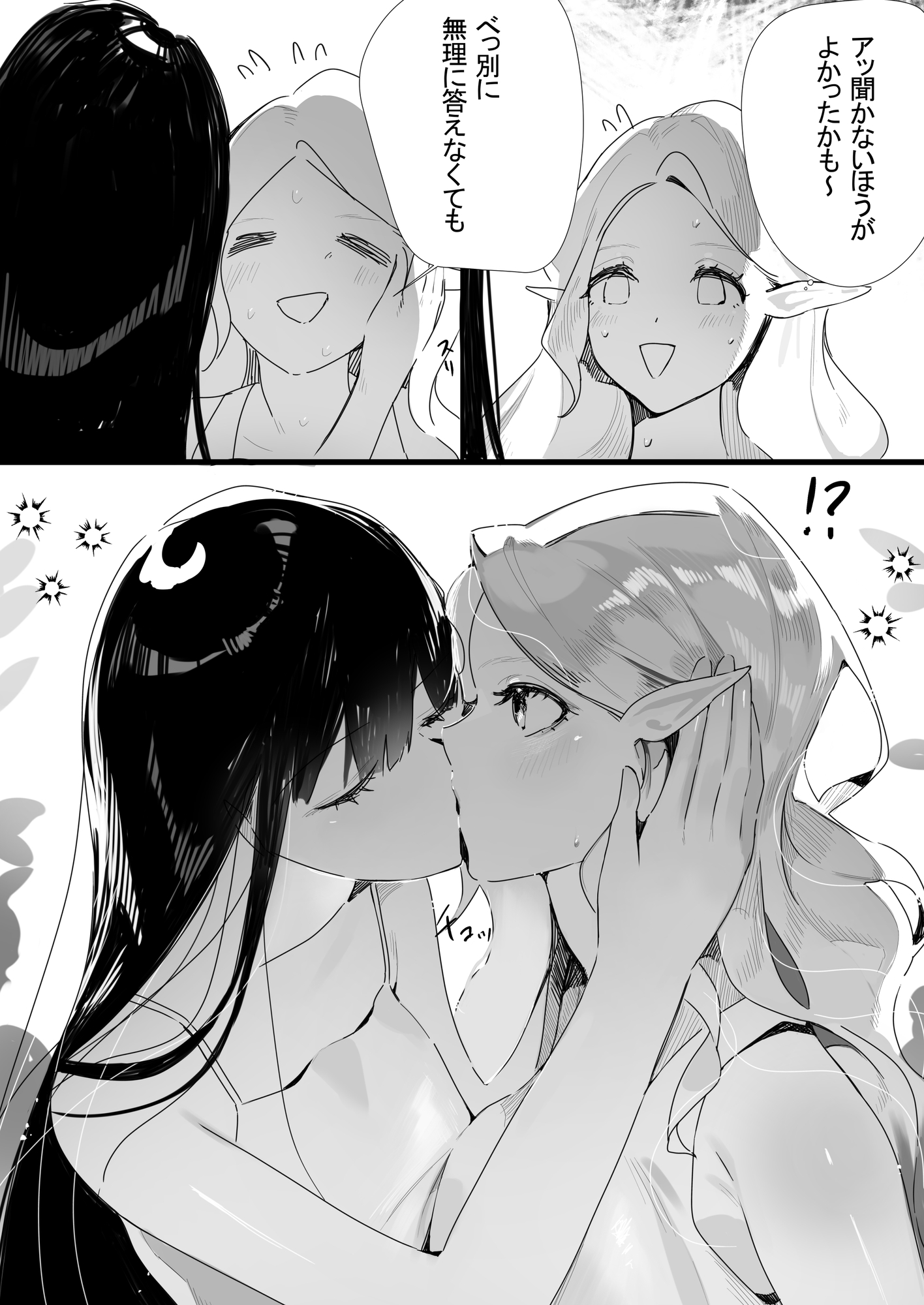 初めて