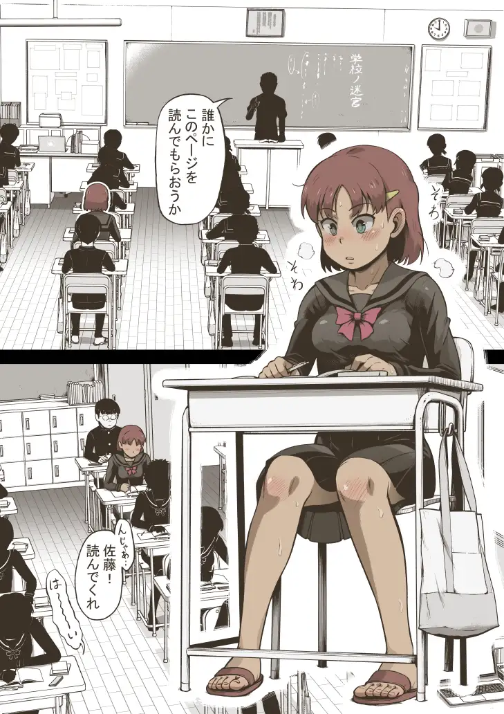 アイドル少女 2時間目の国語 授業編 サンプル1