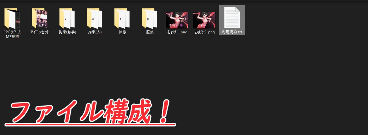 えっちな状態異常アイコンず!