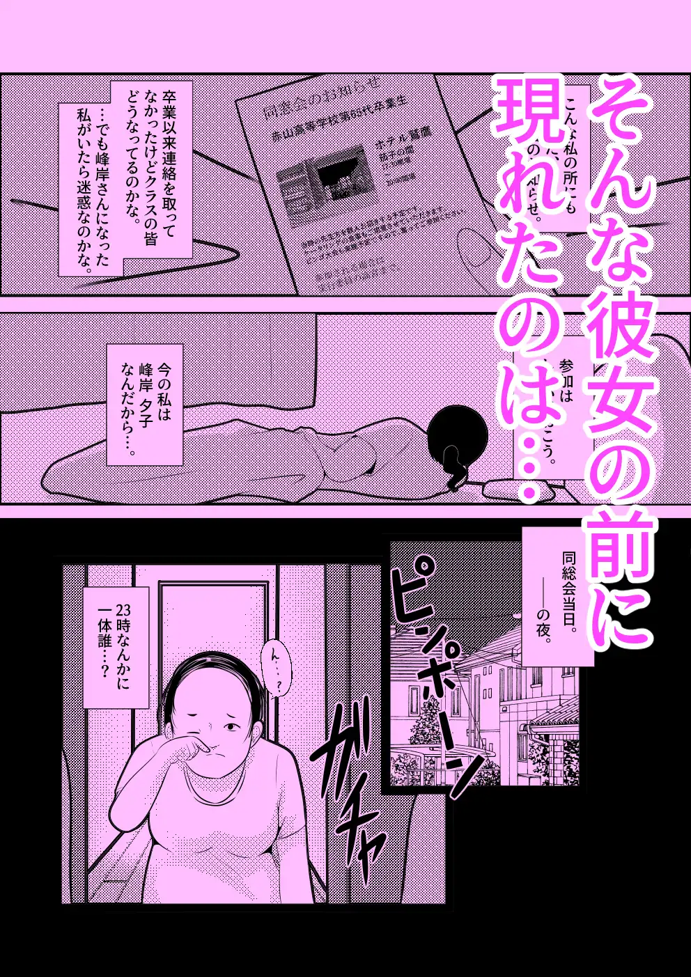 私の顔した嫌な女 サンプル画像 2