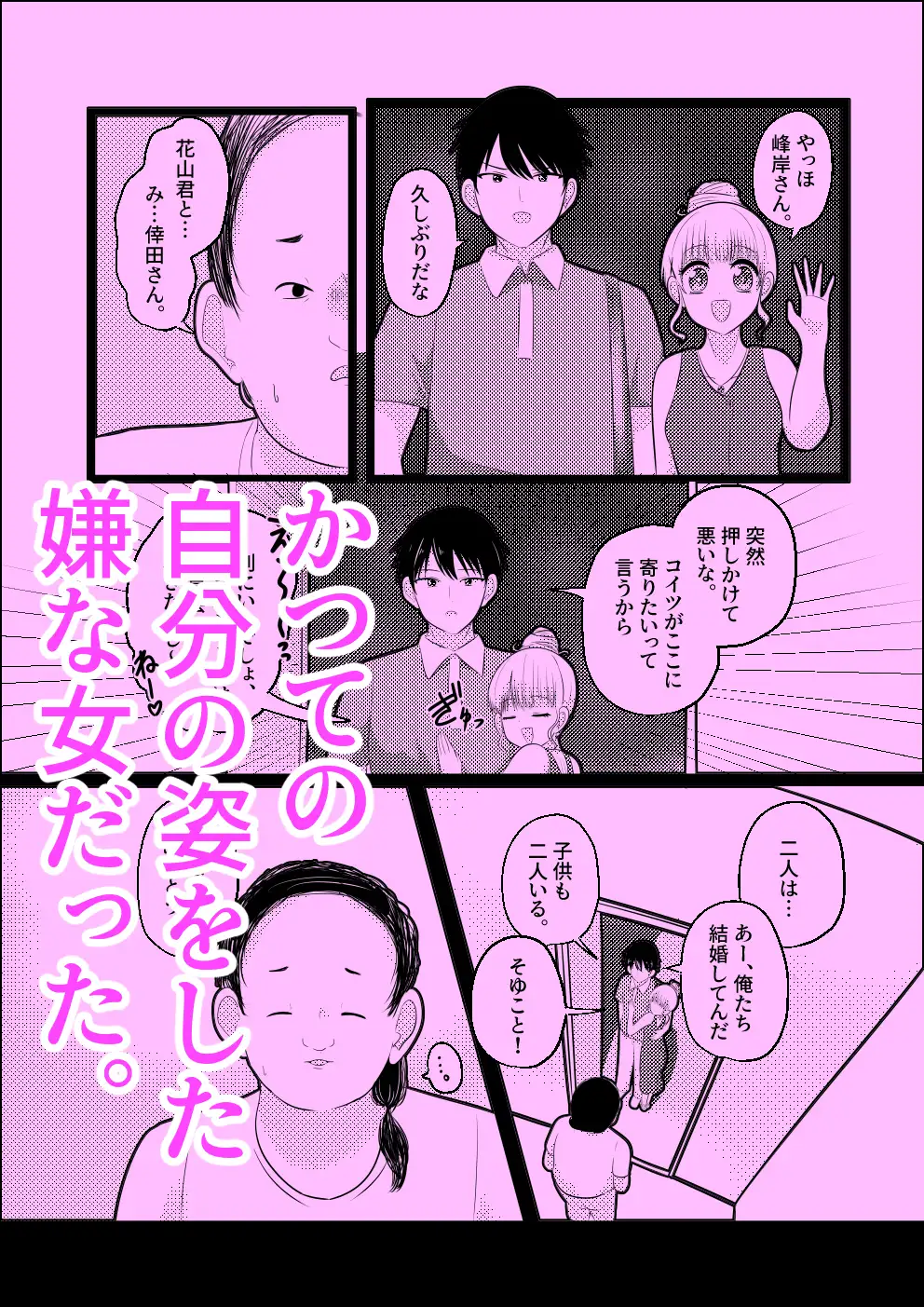 私の顔した嫌な女 サンプル画像 3