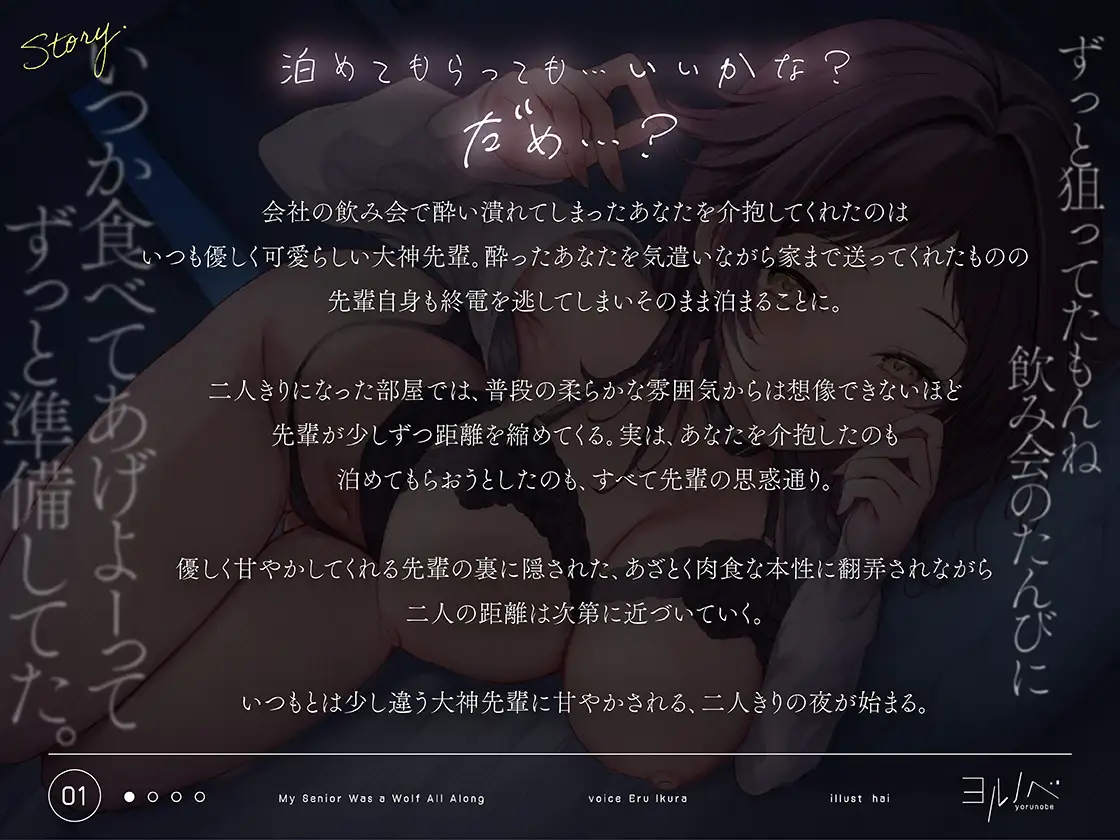 【密着発情】先輩の裏の顔は送りオオカミでした 優しいふりをしてずっと僕を狙ってた清楚な先輩に捕まった夜… サンプル画像3