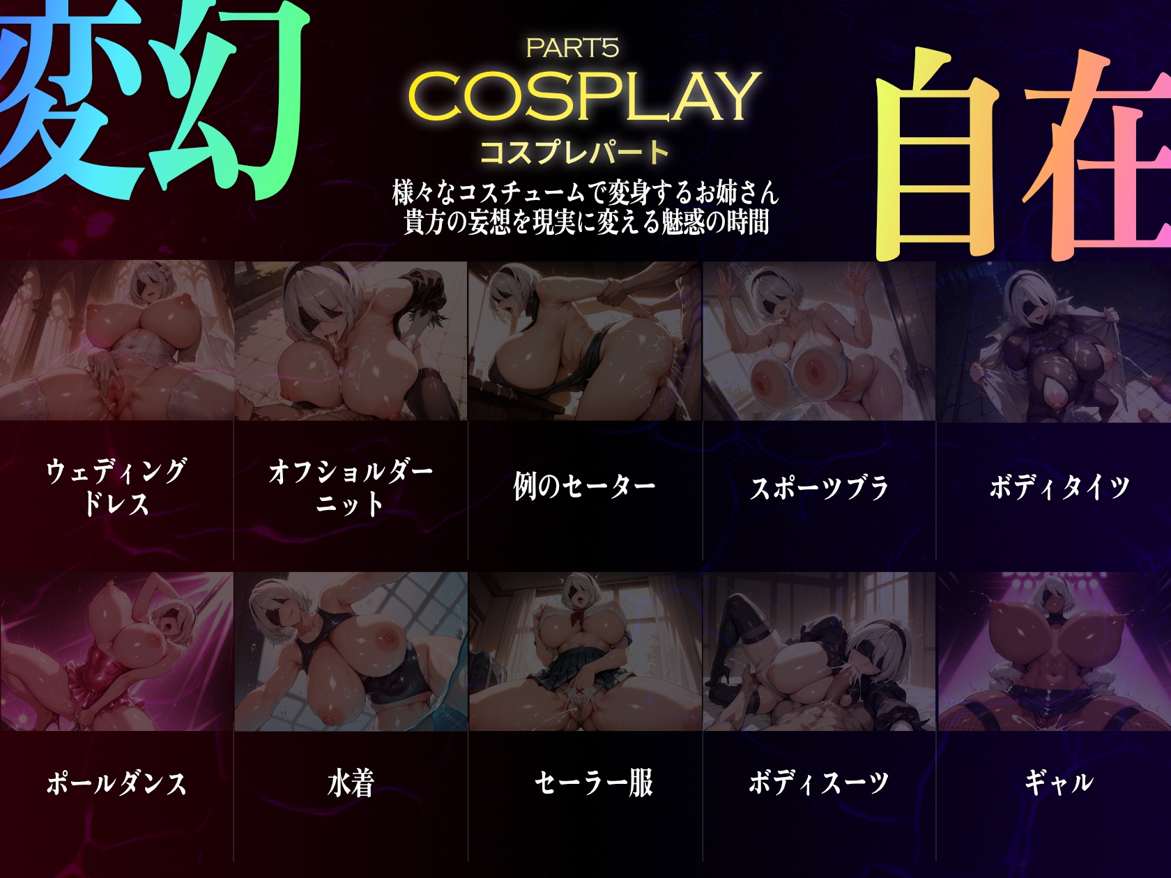 巨乳痴女同人CG集 エーテライト No.34_7