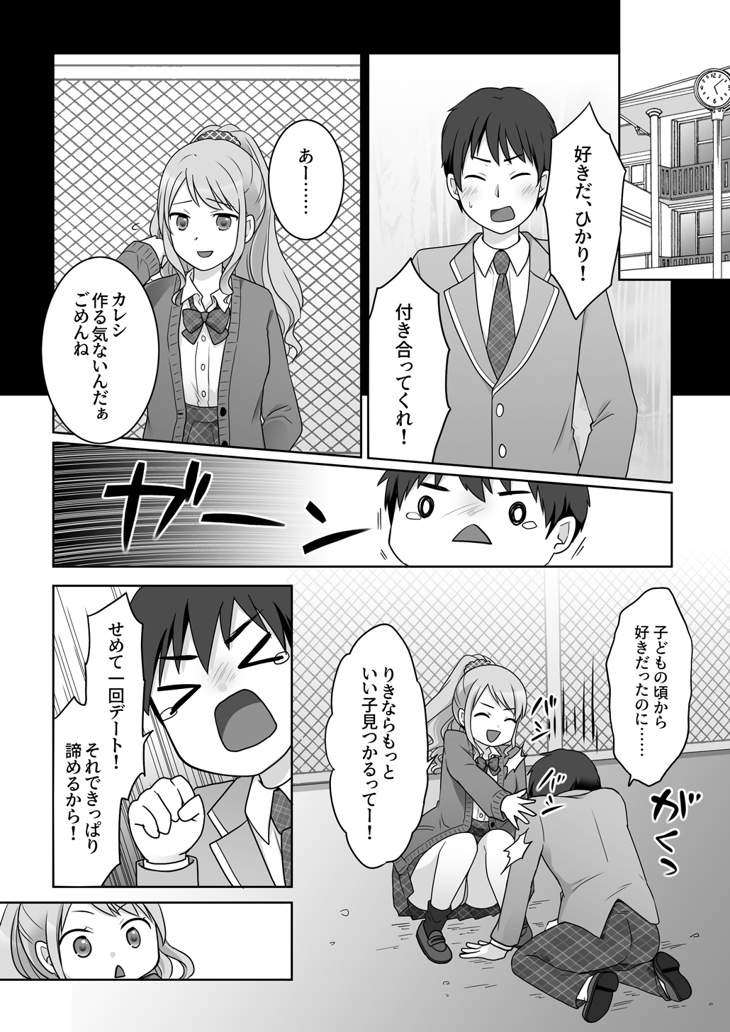幼馴染♀にTSさせられて、百合カップルになっちゃう話 - サンプル2