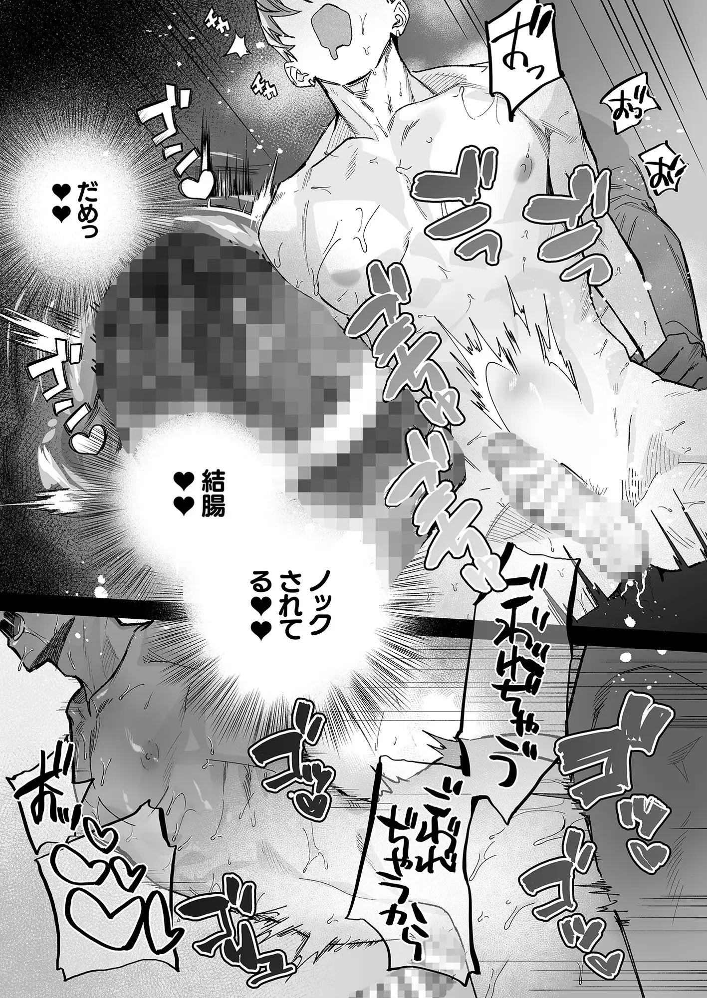 “天才編集者”新渡戸彰を骨の髄まで理解らセックス サンプル画像1